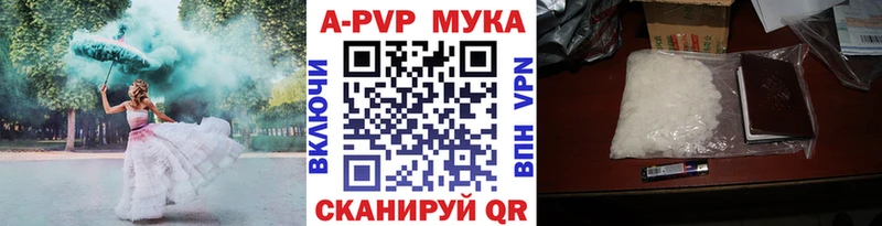Альфа ПВП Соль  Купить  Ахтубинск 