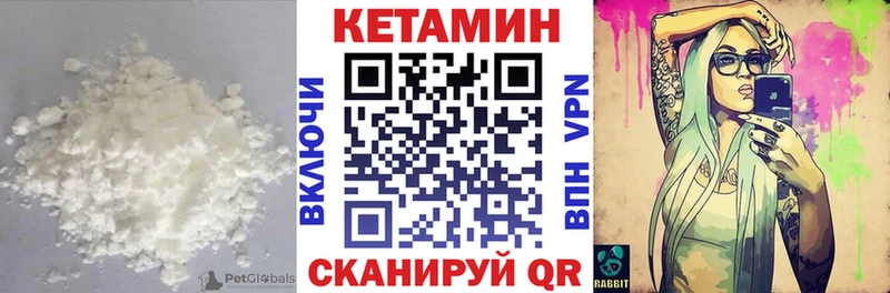 Купить  Ахтубинск  Кетамин VHQ 
