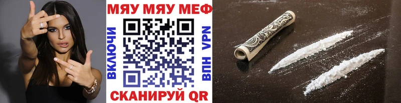 Купить Ахтубинск МЯУ-МЯУ кристаллы